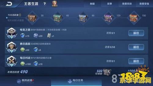 王者荣耀周活跃怎么提升快 王者荣耀周活跃提升攻略