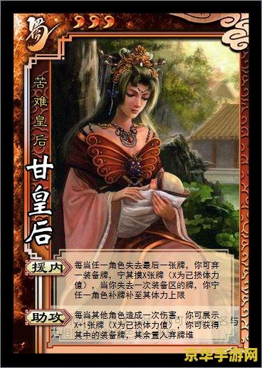 三国杀甘夫人 三国杀甘夫人：蜀汉的柔情与坚韧