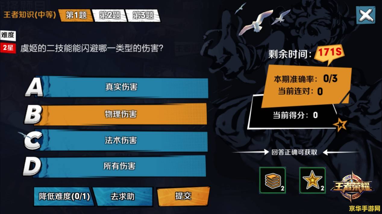 王者荣耀怎么提升荣耀积分 王者荣耀荣耀积分提升攻略