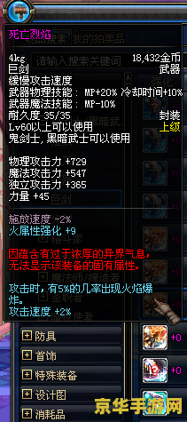 dnf装备净化 dnf装备净化：探索装备强化新境界