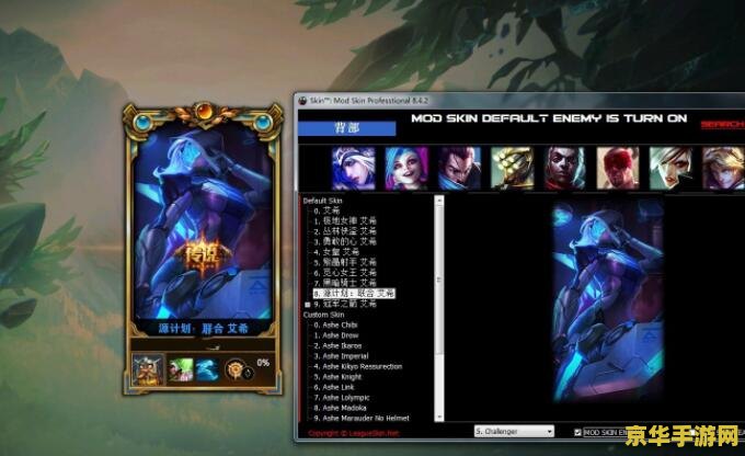 lol英雄联盟皮肤助手 &lt;h3&gt;英雄联盟皮肤助手：解锁全新游戏体验&lt;/h3&gt;