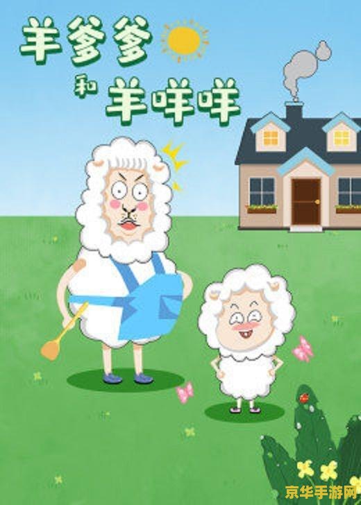 羊了个羊一天只能玩一次吗 羊了个羊:日限一玩的休闲游戏新宠 羊了个羊一天只能玩一次吗 羊了个羊:日限一玩的休闲游戏新宠