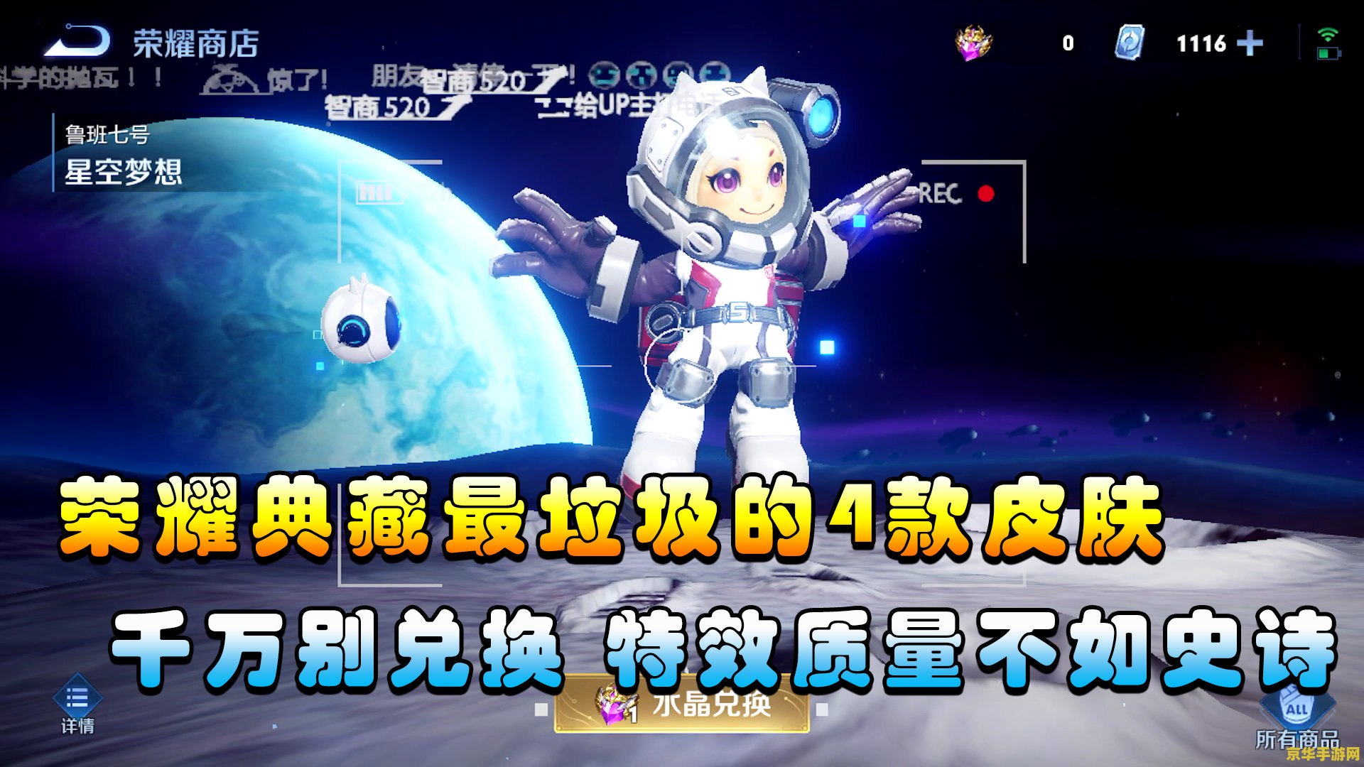 王者荣耀客服怎么那么垃圾 王者荣耀客服质量探讨