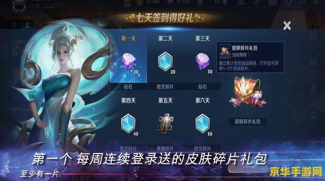 王者荣耀里怎么获得皮肤碎片 王者荣耀皮肤碎片获取攻略