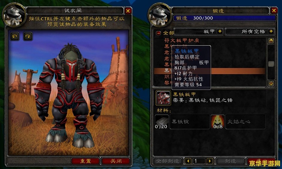 魔兽世界锻造 魔兽世界锻造艺术：打造传奇装备，探索无尽冒险