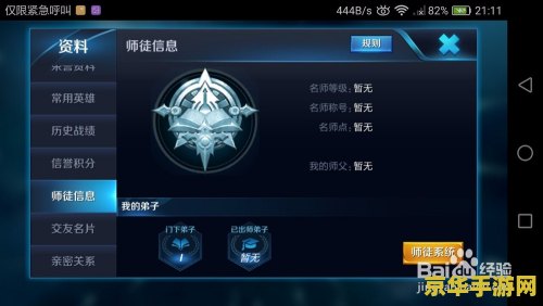 王者荣耀怎么收徒快 王者荣耀快速收徒秘诀