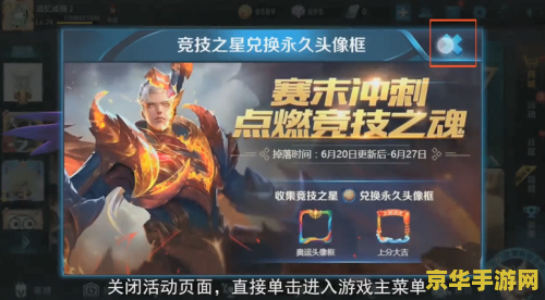 王者荣耀怎么收徒快 王者荣耀快速收徒秘诀