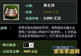 原神游戏可以改名字吗 原神游戏：是否可以更改角色名字？