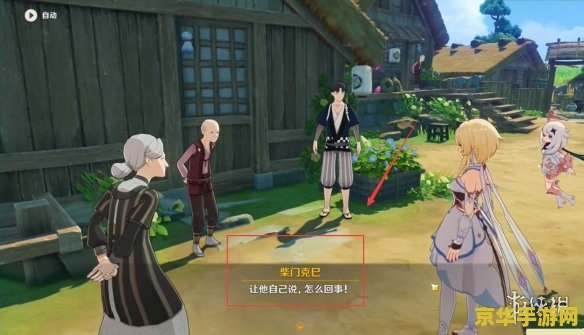 原神天目影打刀任务怎么没触发 原神天目影打刀任务触发攻略