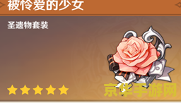 原神诺艾尔平民圣遗物 原神诺艾尔平民圣遗物搭配指南