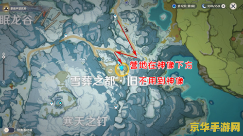 原神雪山详细攻略 原神雪山探险全攻略