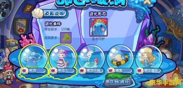 洛克王国水灵超进化 洛克王国水灵超进化：探索海洋深处的神秘力量