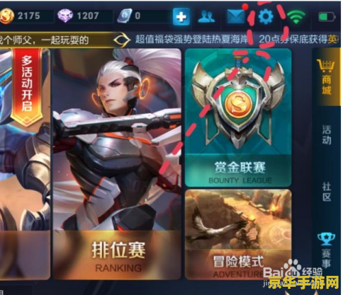 苹果手机王者荣耀语音怎么设置 苹果手机王者荣耀语音设置指南