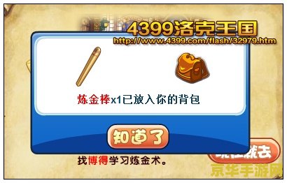 洛克王国炼金术 洛克王国炼金术：探索魔法与科学的交汇点