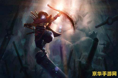 dota 英雄联盟 相似英雄 Dota与英雄联盟中的相似英雄对比