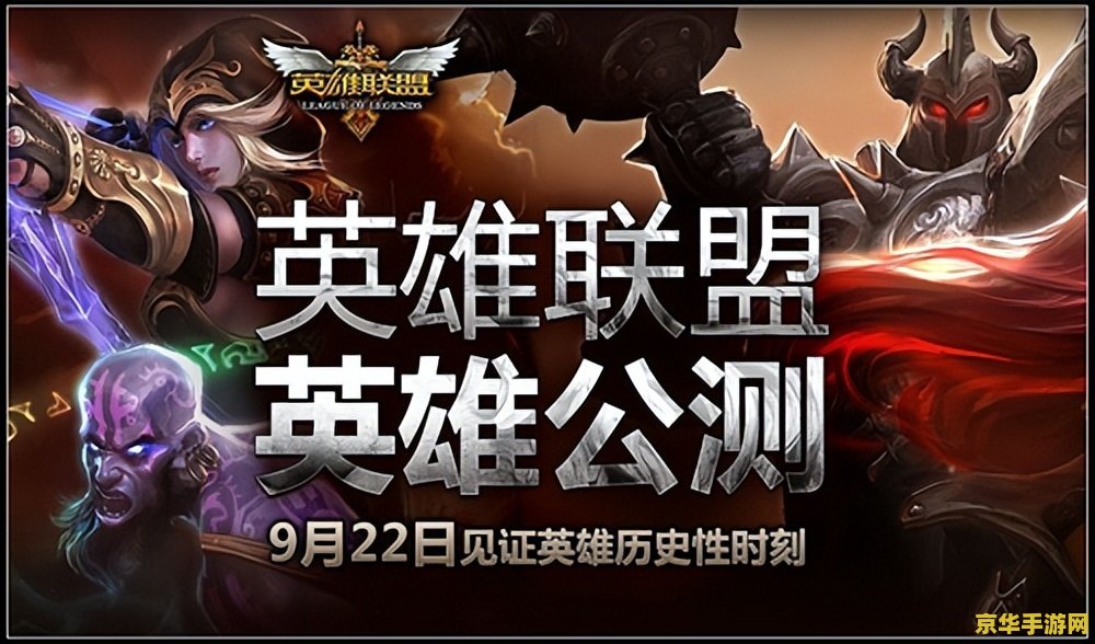 dota 英雄联盟 相似英雄 Dota与英雄联盟中的相似英雄对比