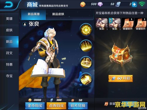 王者荣耀第几英雄怎么来的 王者荣耀英雄获取途径全解析