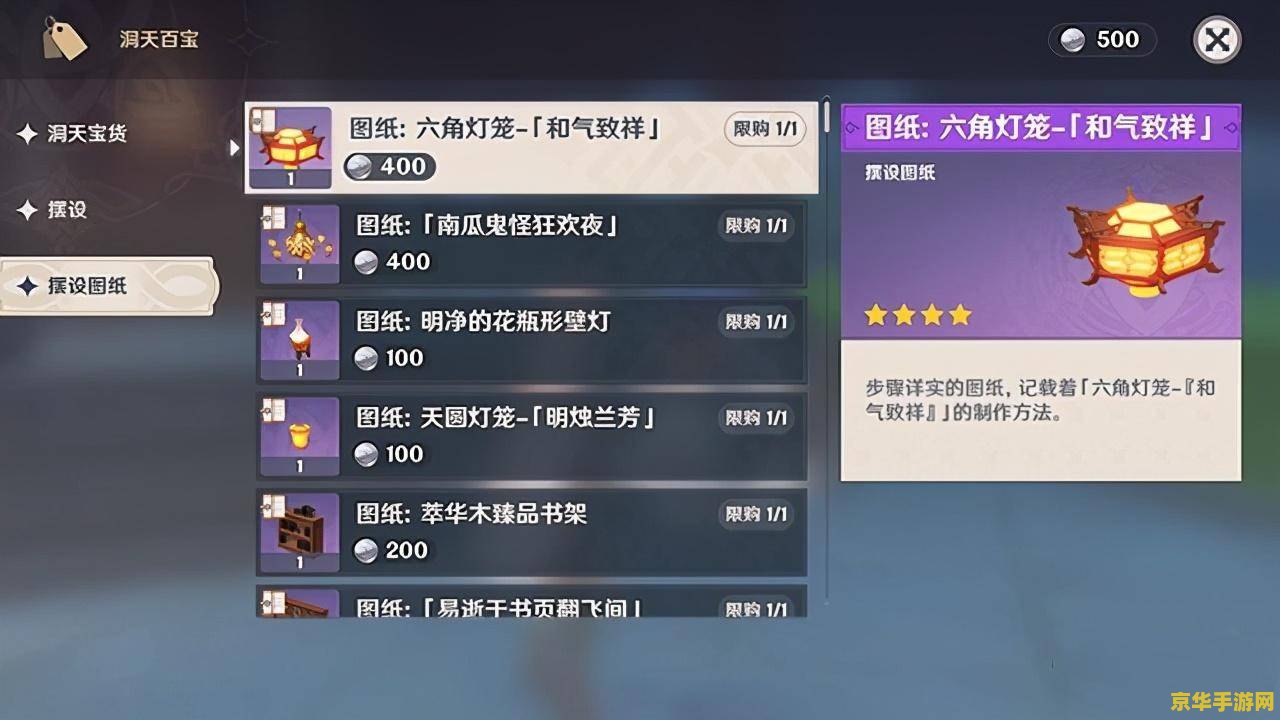 原神怎么让别人加入我的家园 原神家园系统：如何邀请他人共筑温馨小窝