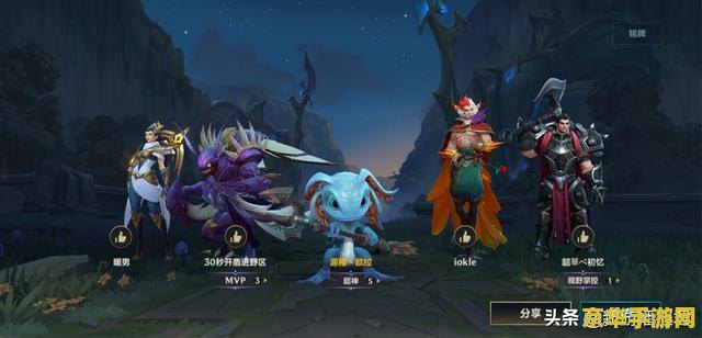 dota 英雄联盟区别 Dota与英雄联盟：两款MOBA游戏的独特魅力
