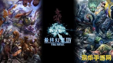 最终幻想14召唤师 最终幻想14召唤师:掌控元素之力,编织战斗传奇 最终幻想14召唤师 最终幻想14召唤师:掌控元素之力,编织战斗传奇