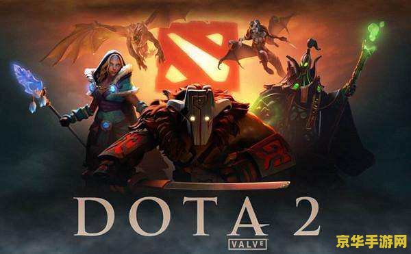 dota 英雄联盟 王者荣耀 &lt;h3&gt;Dota、英雄联盟与王者荣耀：电子竞技的三大巨头&lt;/h3&gt;