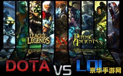 dota 英雄联盟奖金 Dota与英雄联盟：电竞奖金背后的荣耀与竞争