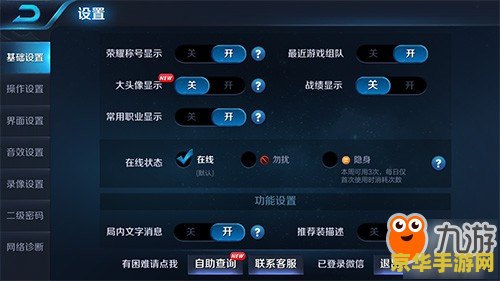 王者荣耀怎么变成隐身状态 王者荣耀如何开启隐身状态？