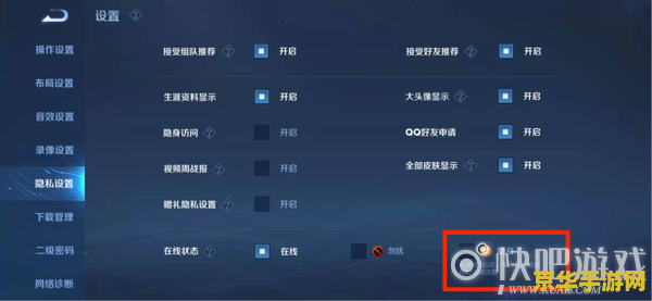 王者荣耀怎么变成隐身状态 王者荣耀如何开启隐身状态？