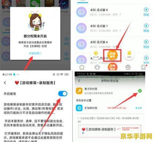 游戏蜂窝对王者荣耀怎么上分 王者荣耀上分攻略：游戏蜂窝助你成为战场霸主
