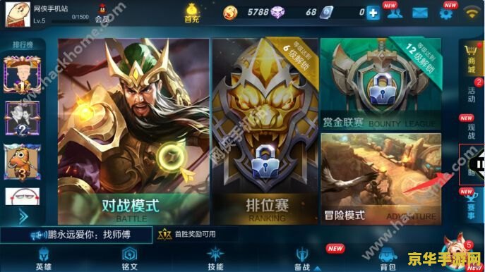 游戏蜂窝对王者荣耀怎么上分 王者荣耀上分攻略：游戏蜂窝助你成为战场霸主