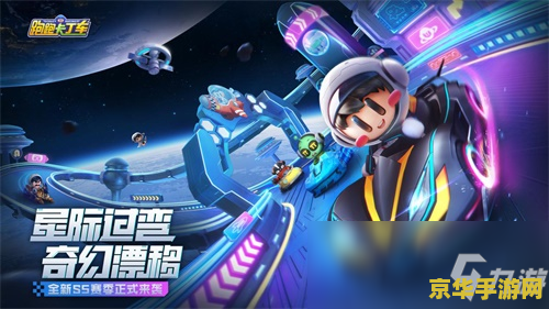 赛尔号卡特斯 赛尔号卡特斯：星际探险的传奇之旅