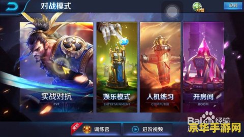 怎么更改王者荣耀推荐出装 王者荣耀出装推荐调整攻略