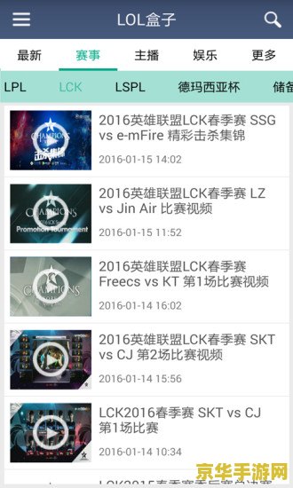 lol盒子在线查询 LOL盒子在线查询:探索游戏世界的必备工具 lol盒子在线查询 LOL盒子在线查询:探索游戏世界的必备工具