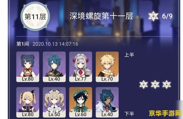 原神香菱物理流搭配 原神香菱物理流搭配攻略