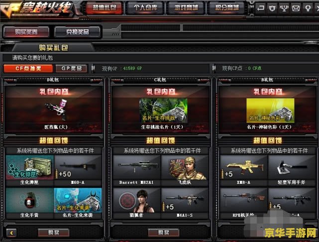 cf最新活动抽奖 CF最新活动抽奖盛宴，探索火线战场的无限惊喜！