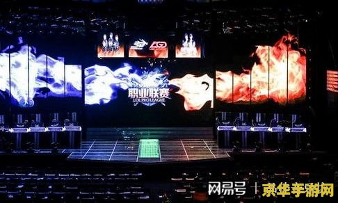 《英雄联盟》s11总决赛 英雄联盟S11总决赛：电竞巅峰之战，荣耀与激情的碰撞