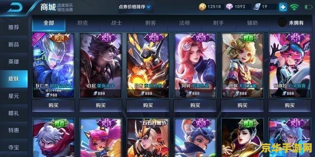 王者荣耀铭文怎么开启第二页 王者荣耀铭文系统深度解析：如何开启第二页及策略应用
