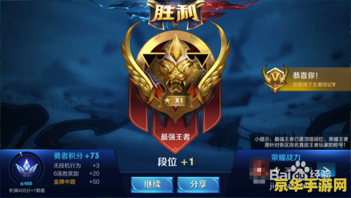 王者荣耀铭文怎么开启第二页 王者荣耀铭文系统深度解析：如何开启第二页及策略应用