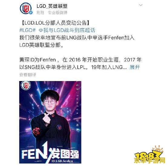 英雄联盟s10lgd阵容 英雄联盟S10 LGD阵容深度解析
