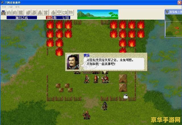三国志曹操传mod 三国志曹操传mod深度解析与游戏魅力 三国志曹操传mod 三国志曹操传mod深度解析与游戏魅力