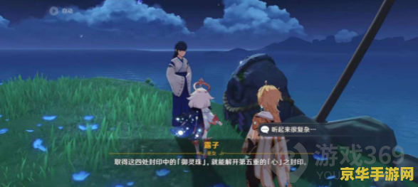 原神月浴之渊任务能组队吗 原神月浴之渊任务能否组队攻略