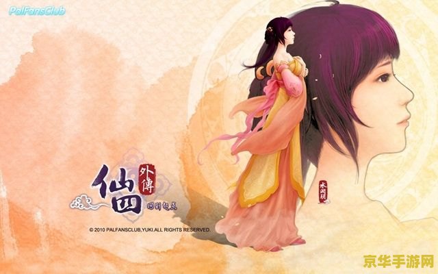仙剑4外传回到起点 仙剑4外传：梦回琼华