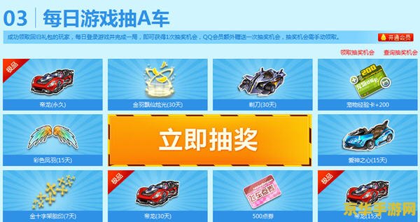 qq飞车回归礼包领取 QQ飞车回归礼包领取指南