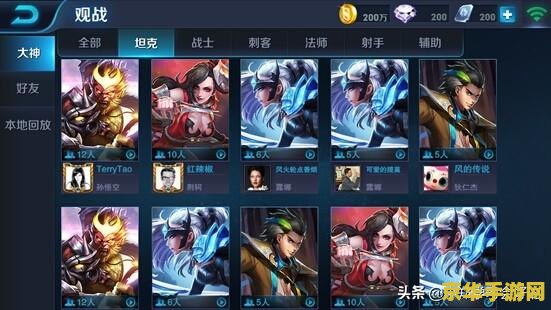 王者荣耀怎么观看好友玩 王者荣耀如何观看好友游戏？