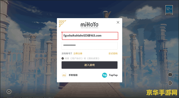 原神pc端怎么登录手机账号 原神PC端登录手机账号指南