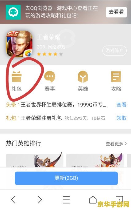 王者荣耀数据怎么看APP 王者荣耀数据分析APP使用指南