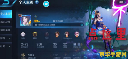 怎么样看王者荣耀的充值纪录 王者荣耀充值记录查看方法与游戏消费分析