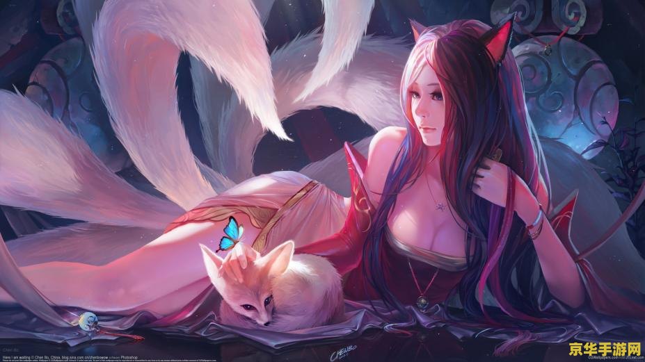 九尾狐lol 九尾狐LOL：神秘魅影，策略之战