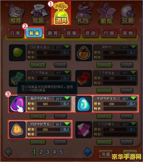 qq三国小偷精元 QQ三国小偷精元探秘：策略与冒险的双重乐趣