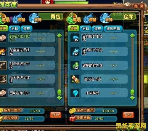 qq三国小偷精元 QQ三国小偷精元探秘：策略与冒险的双重乐趣